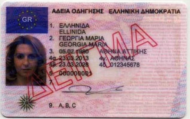 Αγοράστε ελληνική άδεια οδήγησης
