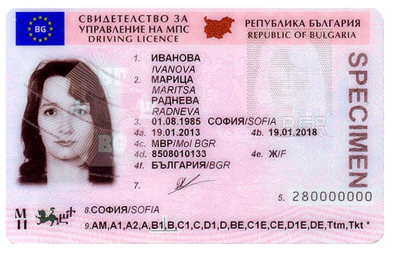 bulgaria dl