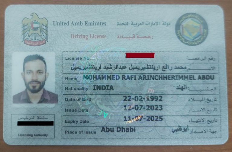 uae dl