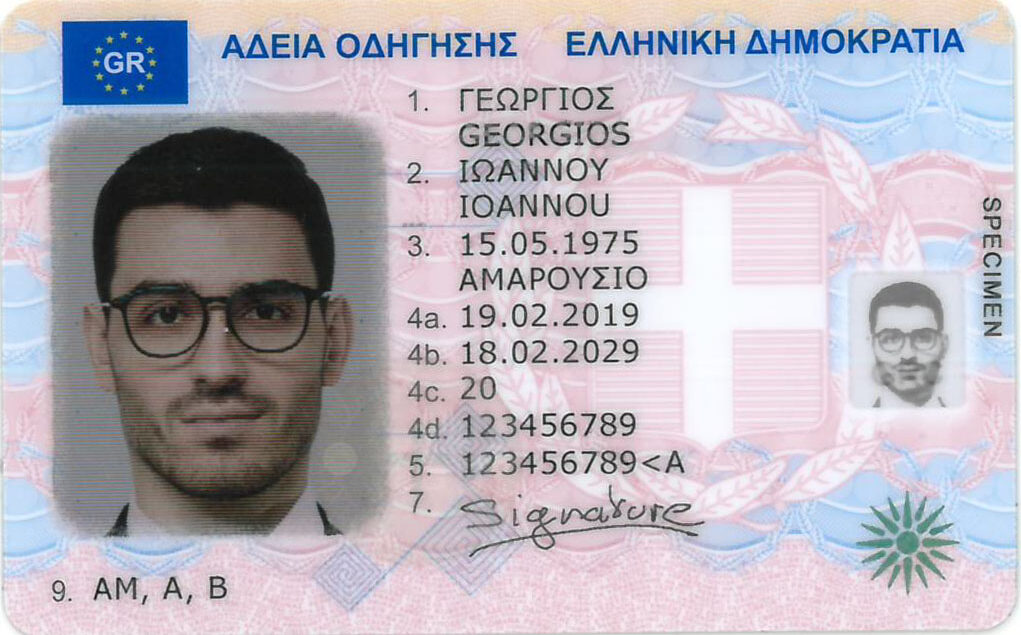 Buy Greek Driving License