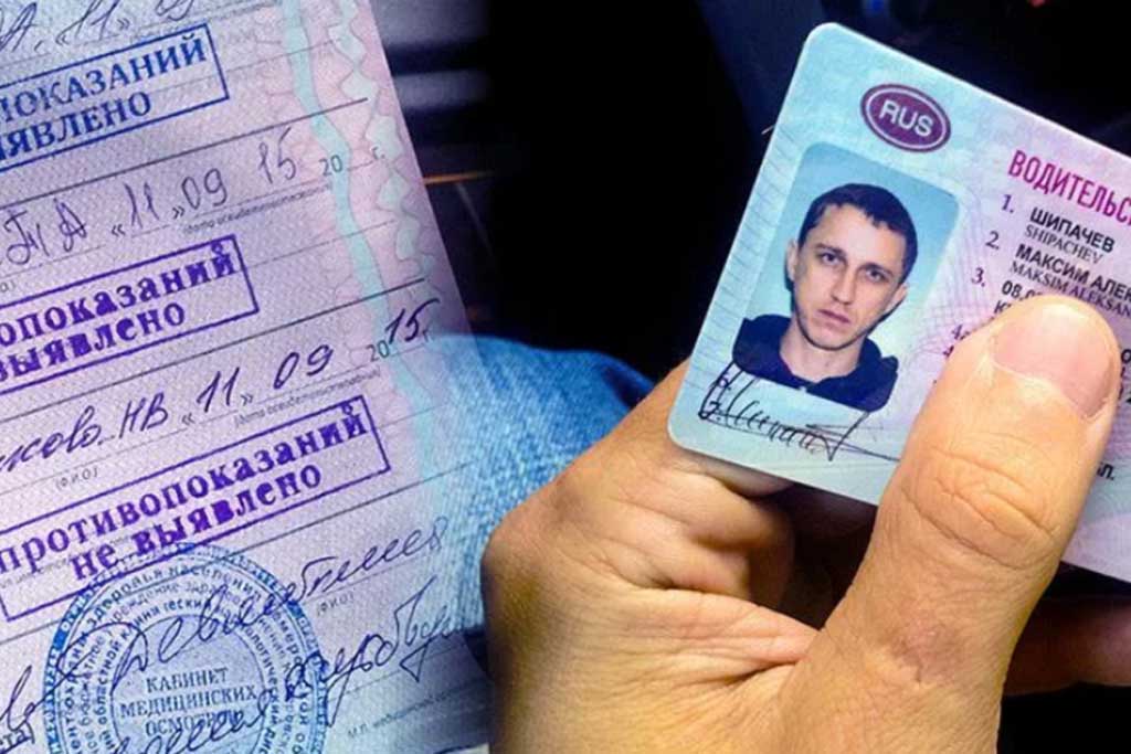 Купить водительские права