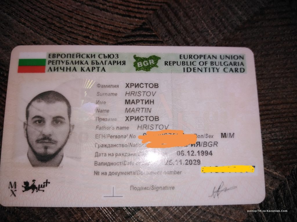 Лична карта