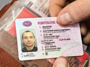 Купить российские водительские права